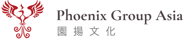 園揚文化 Phoenix Group Asia